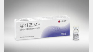 LG화학, 난임 치료제 ‘유티프로’ 출시… 황체기 보조요법 선택지 넓혔다