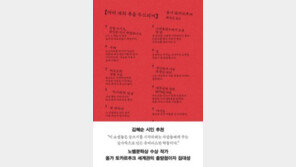 [책의 향기]별자리처럼 연결된 19개의 이야기