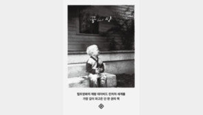 [책의 향기]‘컬트 영화’ 밖 데이비드 린치의 삶