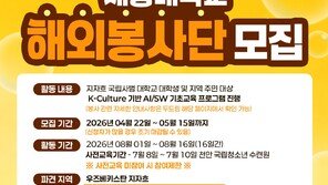 세종대, ‘월드프렌즈 코리아’ IT 봉사 사업 선정
