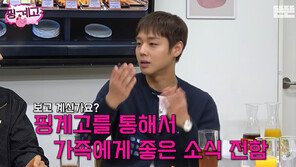 ‘핑계고’ 박지훈 ‘왕사남’ 대박 이후 “광고 9개”…윤경호 “지갑 열 때”