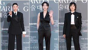 임수정·김연경·설인아, 드레스 대신 ‘슈트’ 택한 ‘백상’ 스타들