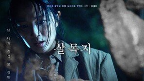 ‘살목지’ 300만명 넘겼다…이상민 감독 “상상도 못 한 일”