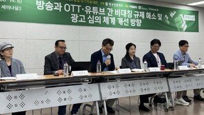 “수십년 전 방송 광고 규제, 현실에 맞게 손봐야”