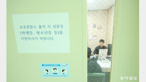 “밤에 어디 갔니” “만난 사람은” 밀착마크… 촉법소년 역대 최다, 관찰인력은 제자리
