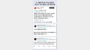 글로벌 언어 장벽 사라진 ‘X’ 게시글… 가까워진 세계, 뜨거워진 역사 논쟁