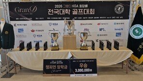  KSW, ‘그랑디’ 벽지 출시 기념  ‘2026 KGA회장배 전국대학골프대회’ 후원 