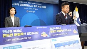 2차 고유가 지원금 18일부터…국민 70%에 10만~25만원