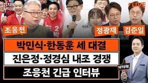 조응천, 양향자 직격 “추미애 어깨 주무르던 손으로 秋 이길수 없어” [정치를 부탁해]