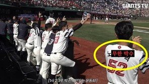 롯데 자이언츠 유튜브에 ‘일베’ 표현 자막…“인지 못했다” 사과