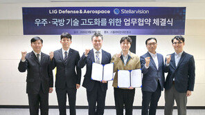 ‘우주 비전’ 품은 LIG D&amp;A, 스타트업 ‘스텔라비전’과 손잡은 이유?