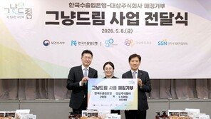 소외된 식탁에 온기 더하는 나눔의 손길… 대상, 수출입은행과 상생복지