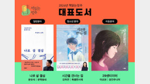 토론-북콘서트… ‘책 읽는 청주’ 20주년