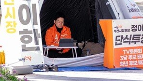 ‘TV 토론 패싱’ 개혁신당 부산시장 후보 농성