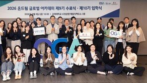 ‘온드림 글로벌 아카데미’ 수료-입학식