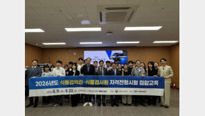 전북대, 식물검역 자격시험 대비 집합교육 진행