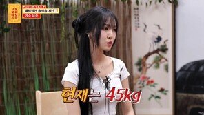 “고막 지방까지 빠졌다”…유주 45kg, 정신과 진료 권유 받아