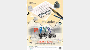 시끌벅적 문학축제 ‘지용제’ 나흘간 열려