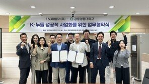  153패밀리, ‘강릉형 K-누들 산업 모델’ 구축 나선다 …강릉영동대와 산학협력 MOU 체결