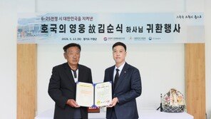 6·25 휴전 8일 앞두고 산화한 김순식 하사, 73년만에 귀환