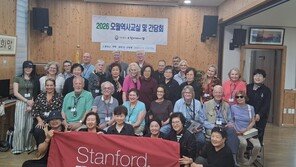 오월어머니집, 스탠퍼드 교직원들과 간담회