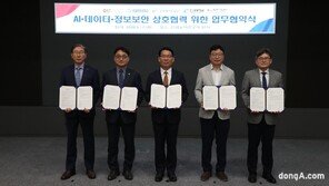 스마트 농어촌 향한 기술동행… 농어촌공사, 지역대학과 AI·보안 ‘연대’