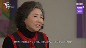 ‘최불암입니다’ 고두심 “배우들 인성, 안 들킬 수 없어”