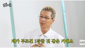 ‘살롱드립’ 태양 “안재욱과 달리기…무조건 1등 할 것 같았다”