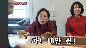 ‘하이닉스 2만원대 매수’ 전원주, 스태프들에게 용돈 쾌척
