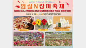 임실군, 장미축제서 고향사랑기부 이벤트