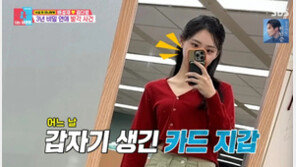 배성재 “김다영과 비밀연애, 카드 때문에 발각”