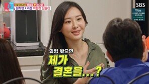 김다영 “배성재 100㎏ 시절 만나…외모 안 봤다”