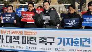 민원에 시달리고 월급은 적고…교원 절반 “자부심 낮아져”