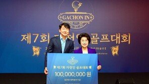 “명문대 도약 함께한다”…가천대 동문회 1억 통큰 기부