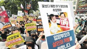 ‘정인이’ 입양후 학대살해 방조한 양부, 5년 만기출소