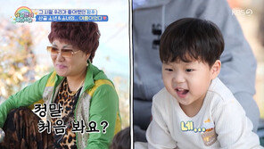 ‘슈돌’ 정우, 이명화 할머니 고백에 당황…“나 랄랄이야”