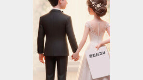 [단독]“결혼하니 정책 대출 탈락”… 신혼 20%가 혼인신고 미뤄