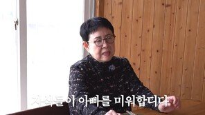 남능미, 남편 80억 사기 피해 고백…“자식도 미워했지만”