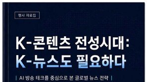 “K-뉴스도 세계로 갈 수 있을까”…KOBA 2026서 글로벌 전략 논의