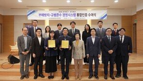 [온라인 라운지] 가정연합, 부패방지·규범준수 경영시스템 통합 인증 획득