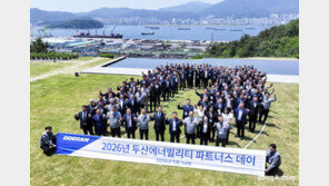 두산에너빌리티, 상생 위한 ‘2026 파트너스데이’ 개최… “협력사 경쟁력이 두산 경쟁력”