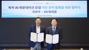 국방부, SKT ‘국가대표 AI’ 모델 도입… 민관군 협력 ‘K-AI’ 첫 사례