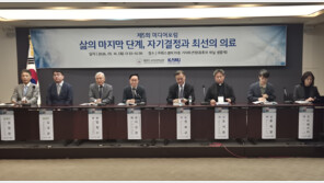 “말기환자 콧줄 거부 등 ‘존엄하게 죽을 권리’ 제도적 보장 필요”