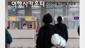 항공 이어 여행업계도 ‘비상경영’…유류세 폭등에 허리띠 죈다