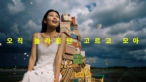 “검증된 취향 제안, 선택 피로도 줄인다”…에이더블유더블유, 커머스플랫폼 ‘오우(AWW)’ 리뉴얼 단행