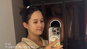 남보라, ‘자연주의’ 출산 임박…“다음달 아기 낳으러 가”