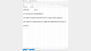 “원자잿값 올랐으니 공문 확인을”…기업 노린 ‘단가 인상’ 피싱 주의보