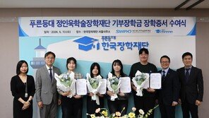 삼표 정인욱학술장학재단, 석·박사 자립준비청년 지원… “대학원 사각지대 해소”