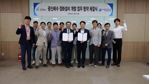 시노펙스, 광해광업공단과 광산 폐수 정화 기술 개발 나선다