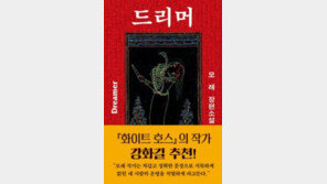 신묘한 수첩의 힘… 꿈일까 현실일까[정보라의 이 책 환상적이야]